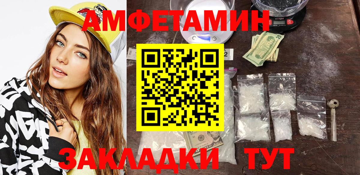 АМФЕТАМИН VHQ Кузнецк