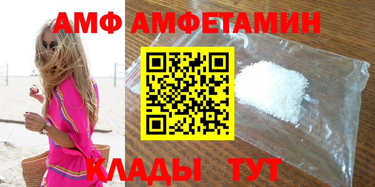 Кузнецк  АМФ VHQ  Вход с VPN 