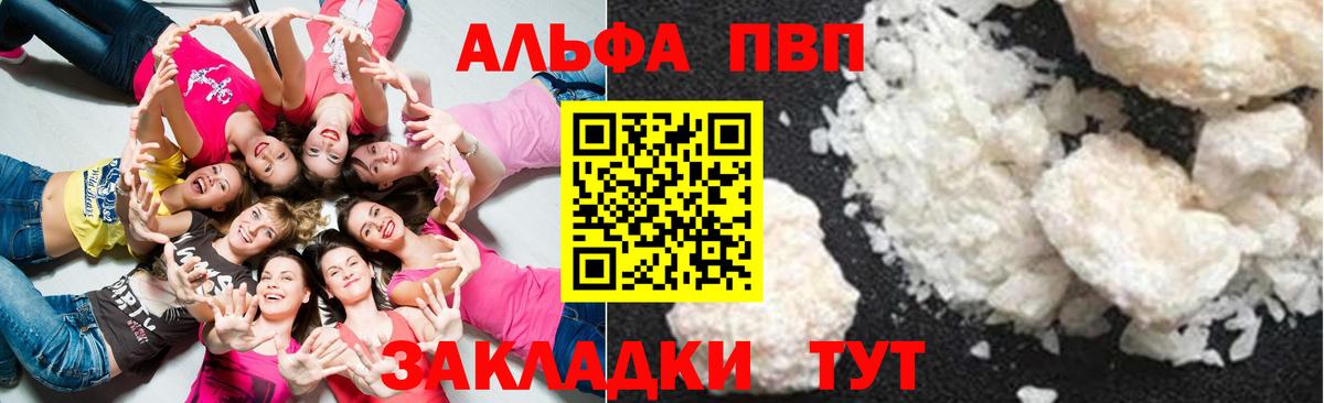 Alpha-PVP СК КРИС  А ПВП кристаллы  APVP кристаллы  Кузнецк  Вход с VPN 