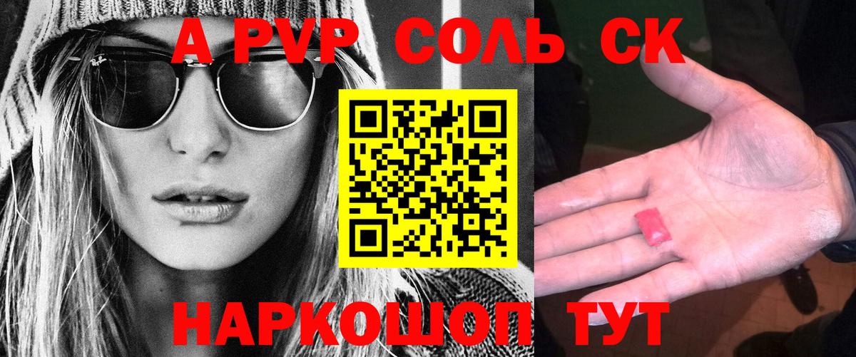 APVP мука Кузнецк