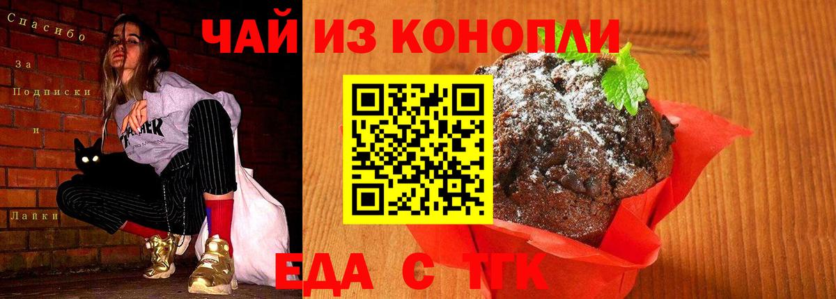 Кузнецк  Cannafood марихуана  Вход с VPN 