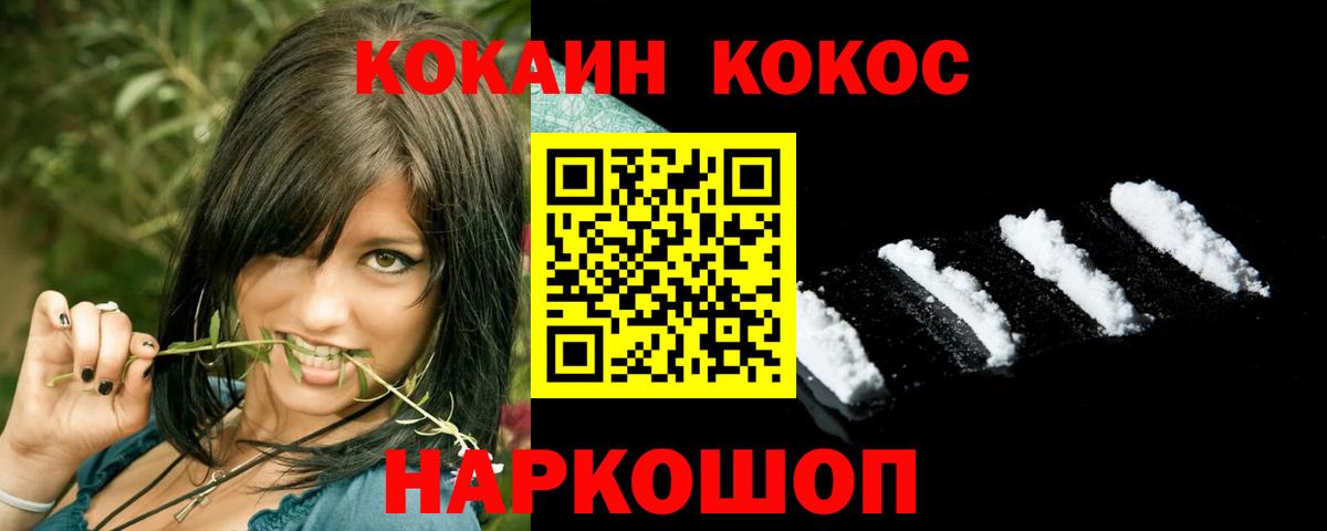 Кокаин 99% Кузнецк