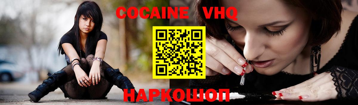 Кузнецк  КОКАИН  Вход с VPN  COCAIN Колумбийский  COCAIN Боливия 
