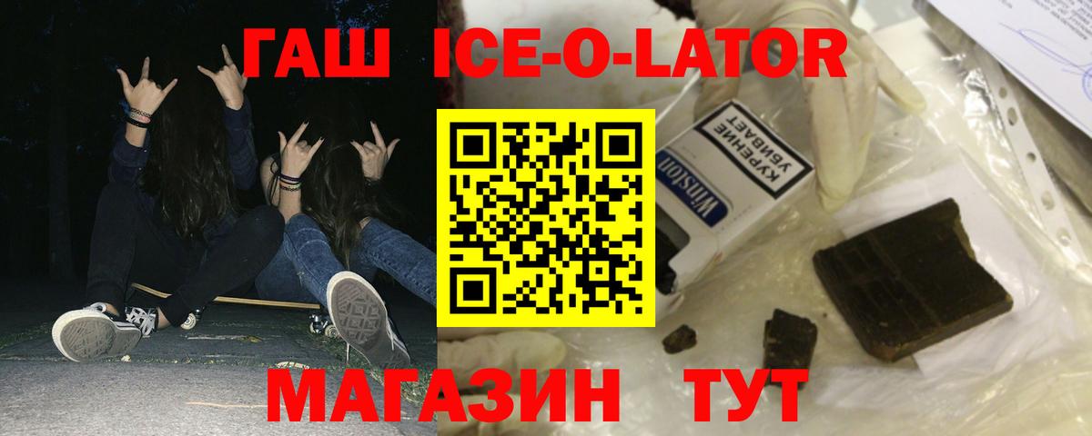 продажа наркотиков  Вход с VPN  ГАШ индика сатива  Кузнецк  ГАШ AMNESIA HAZE 