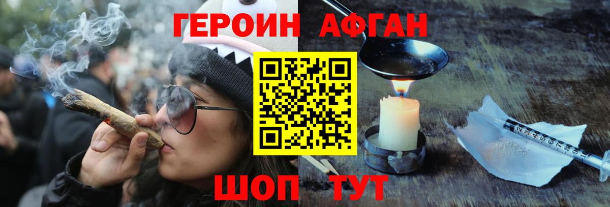 Героин хмурый  Вход с VPN  Героин  Кузнецк 