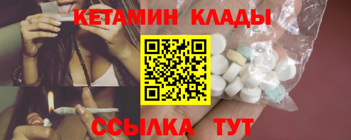 Кетамин VHQ  Вход с VPN  Кузнецк  КЕТАМИН VHQ 