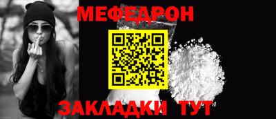 мефедрон VHQ Камышлов