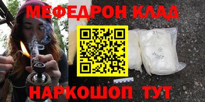 мефедрон VHQ Камышлов