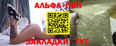 альфа пвп VHQ Канаш