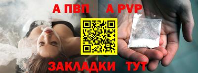 альфа пвп VHQ Канаш