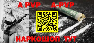 альфа пвп VHQ Канаш
