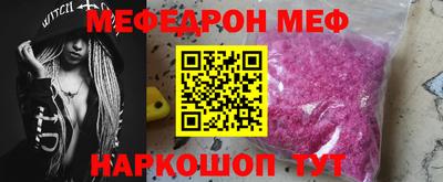 мефедрон VHQ Камышлов