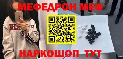 мефедрон VHQ Камышлов