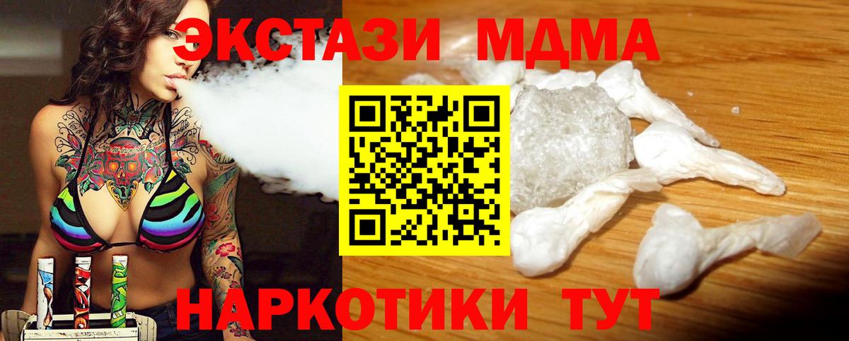 МДМА VHQ  MDMA  Кузнецк  Вход с VPN 