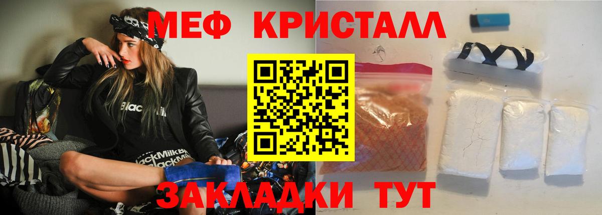 МЯУ-МЯУ мяу мяу  Вход с VPN  Мефедрон кристаллы  Кузнецк 