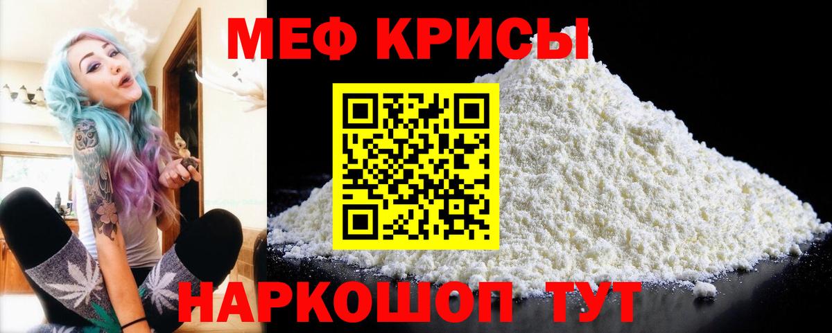 МЕФ  Кузнецк