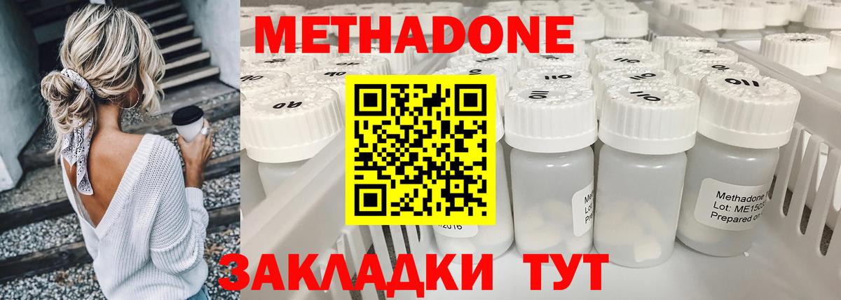 Кузнецк  Метадон кристалл  Метадон мёд  Вход с VPN 