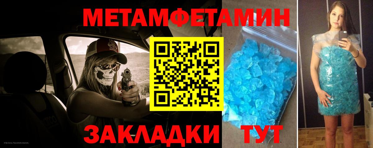 МЕТАМФЕТАМИН витя  Вход с VPN  Кузнецк  МЕТАМФЕТАМИН витя 
