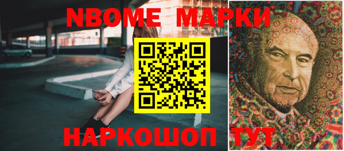 Кузнецк  наркотики  Вход с VPN  Марки 25I-NBOMe 1,5мг 